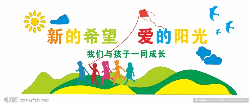 幼儿园  校园文化墙
