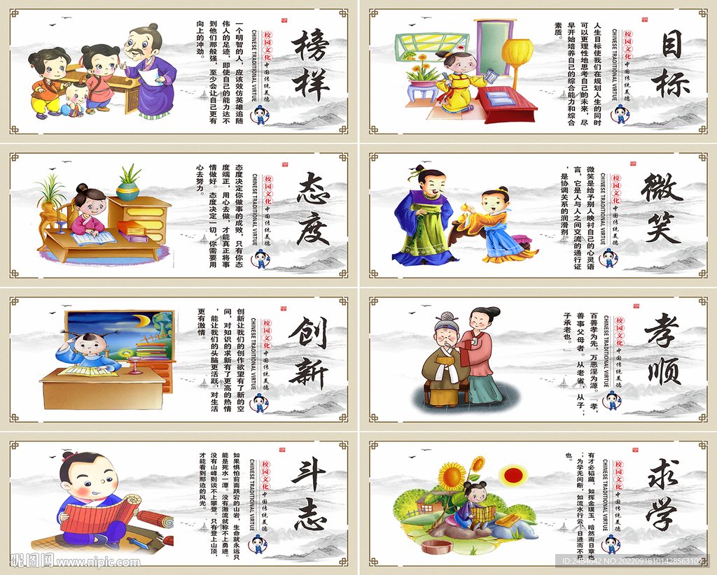 国学经典