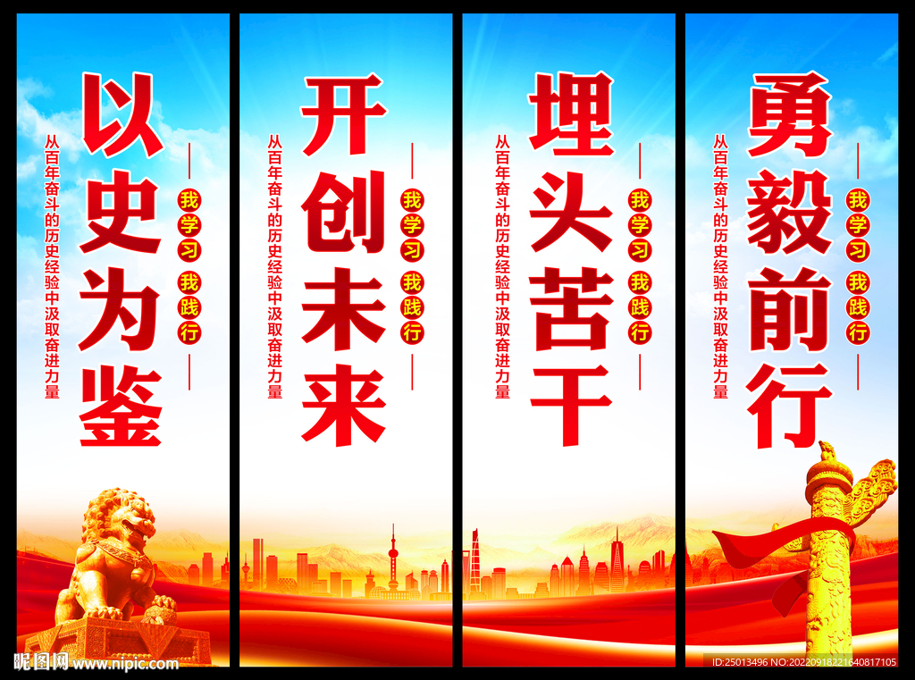 党建文化