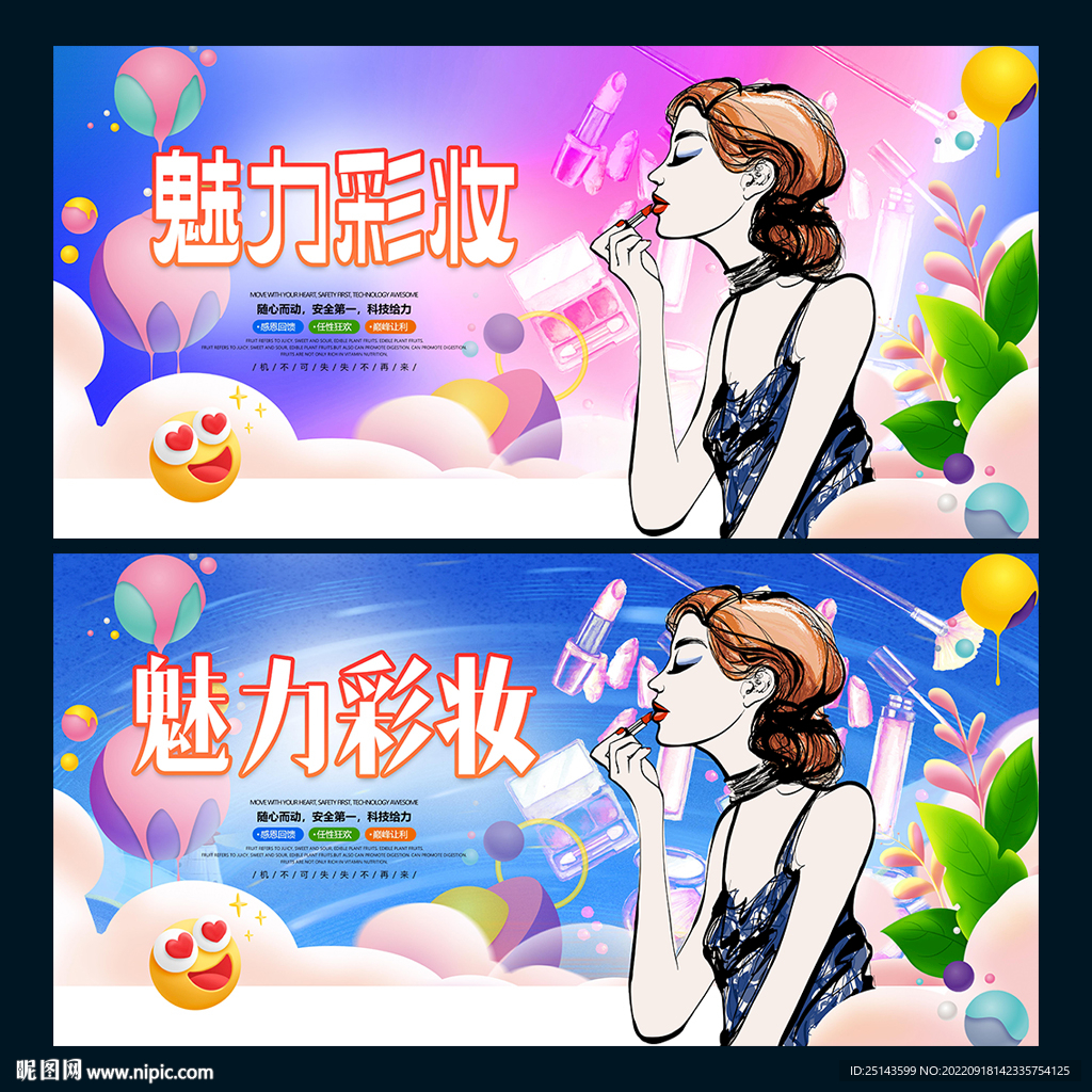 彩妆