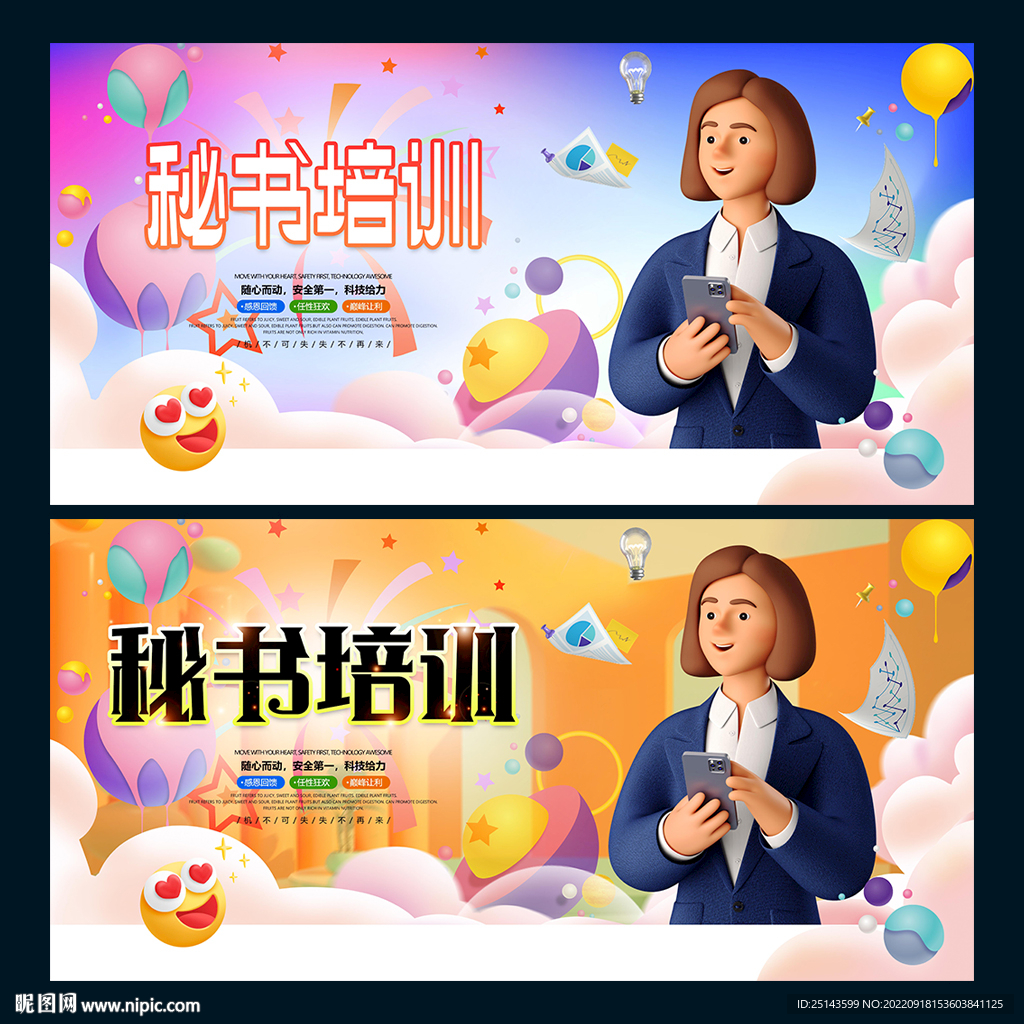 文秘秘书