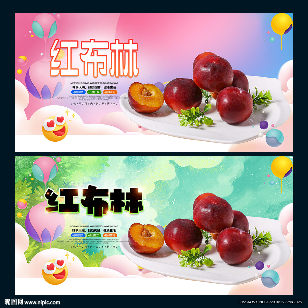红布林