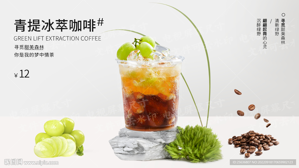 青提冰萃咖啡