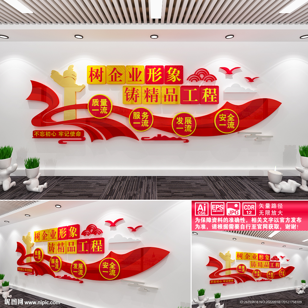 树企业形象