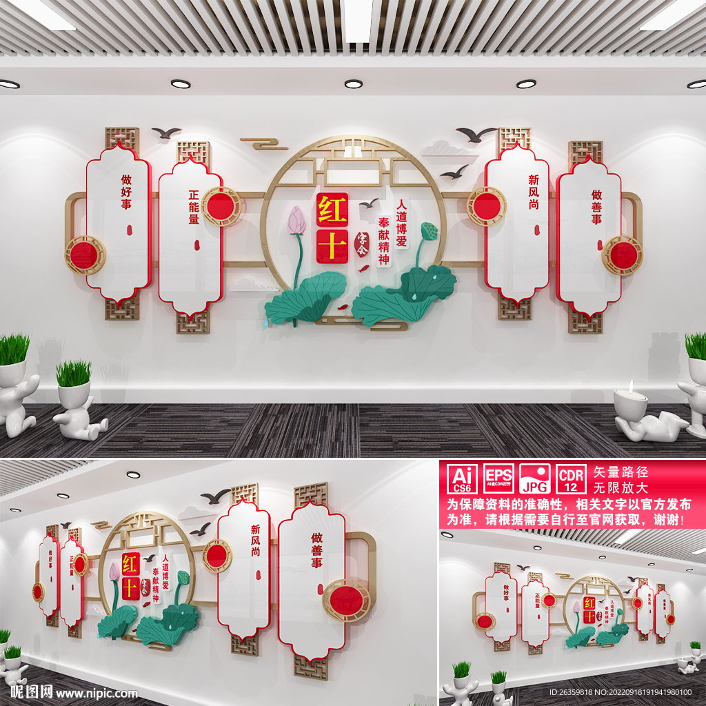 红十字会