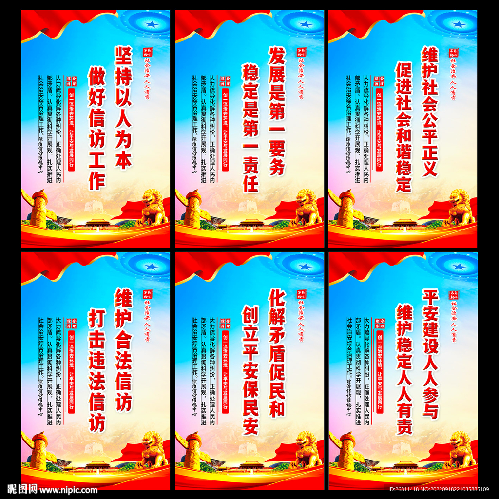 综治信访维稳中心