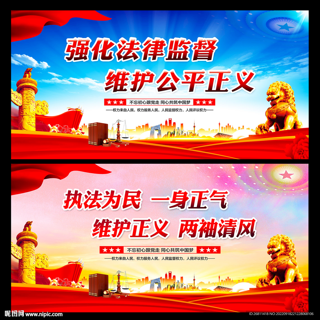 强化法律监督 维护公平正义