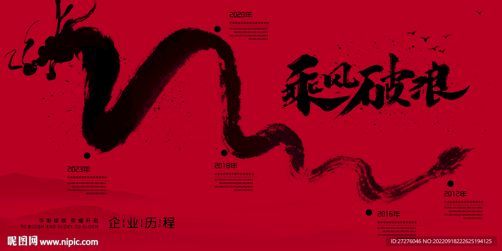 企业发展