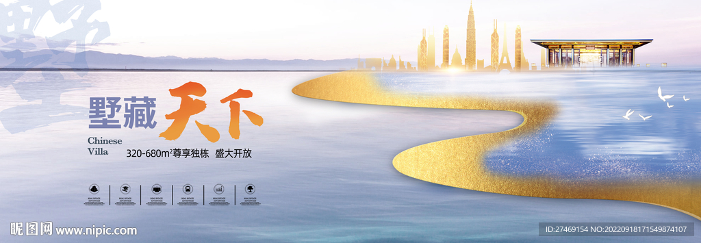 新中式高端城市地产提案