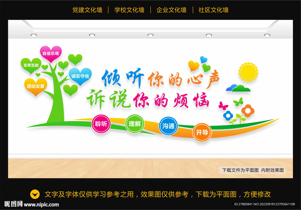 心灵驿站