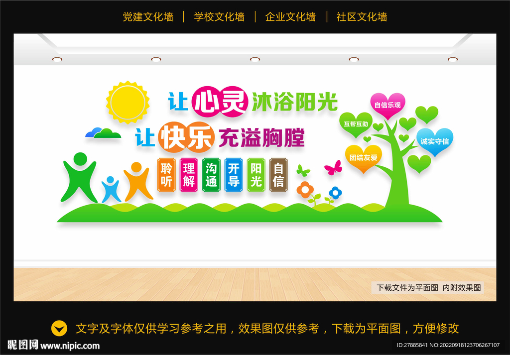 心灵驿站