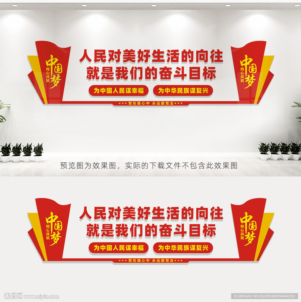 人民对美好生活的向往