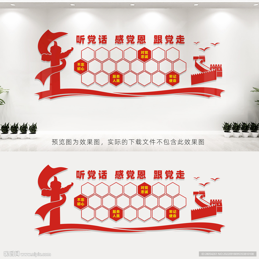 党员风采