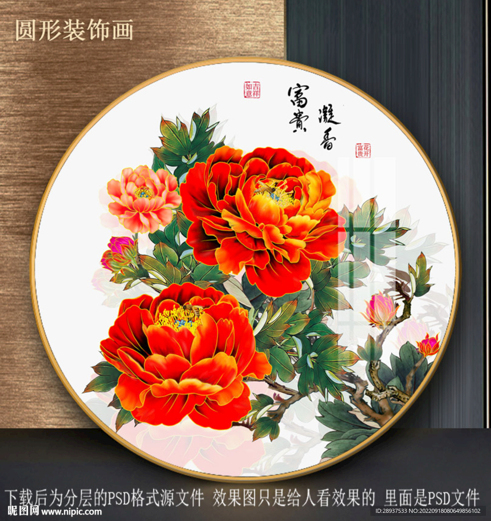 高清园型牡丹装饰画