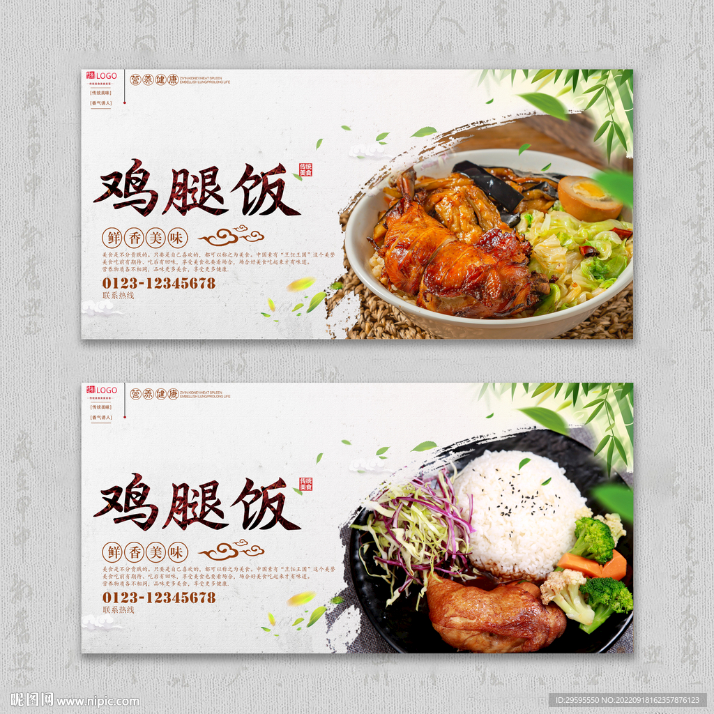 鸡腿饭