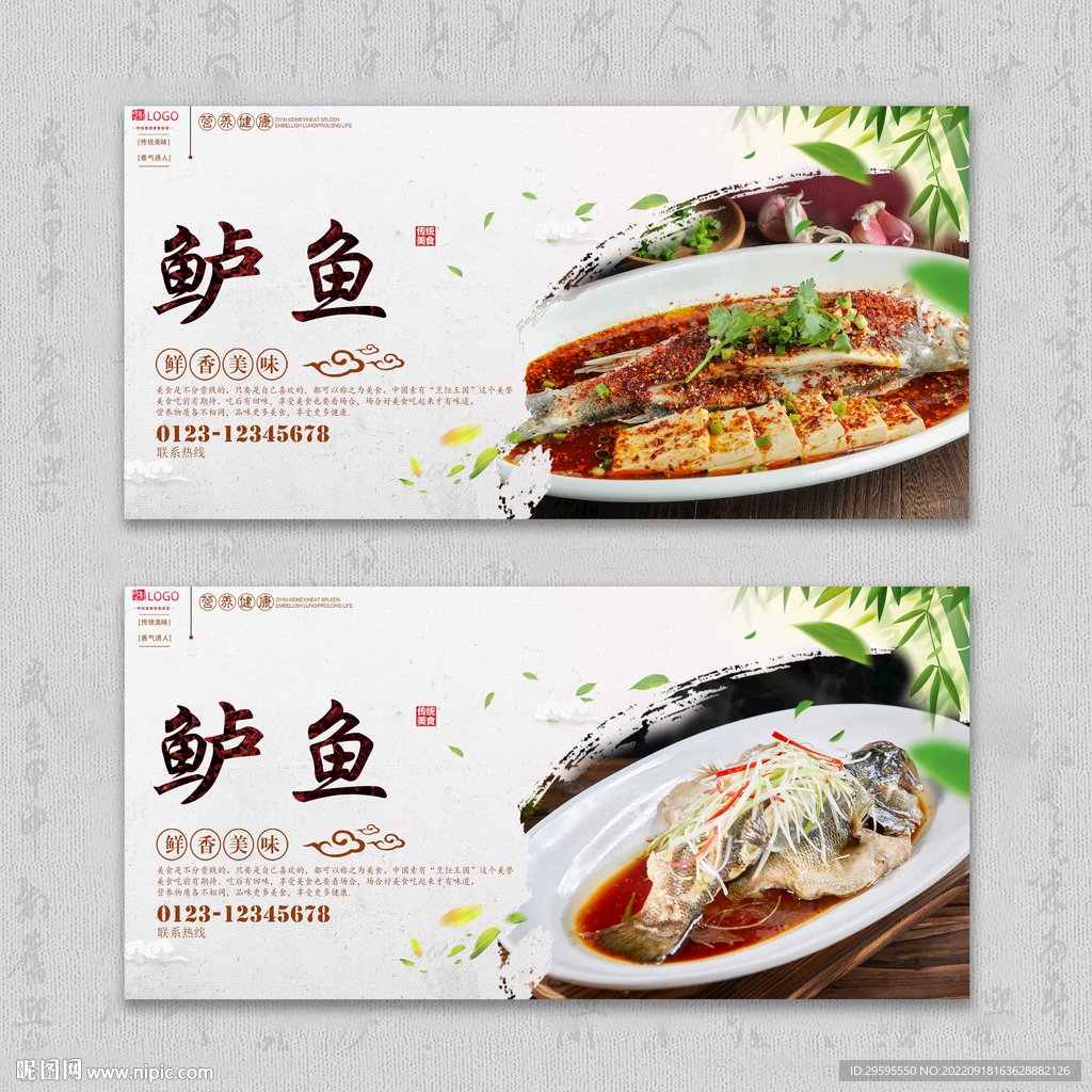 鲈鱼