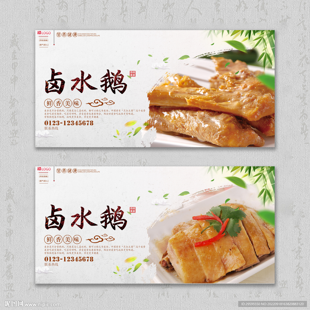 卤水鹅