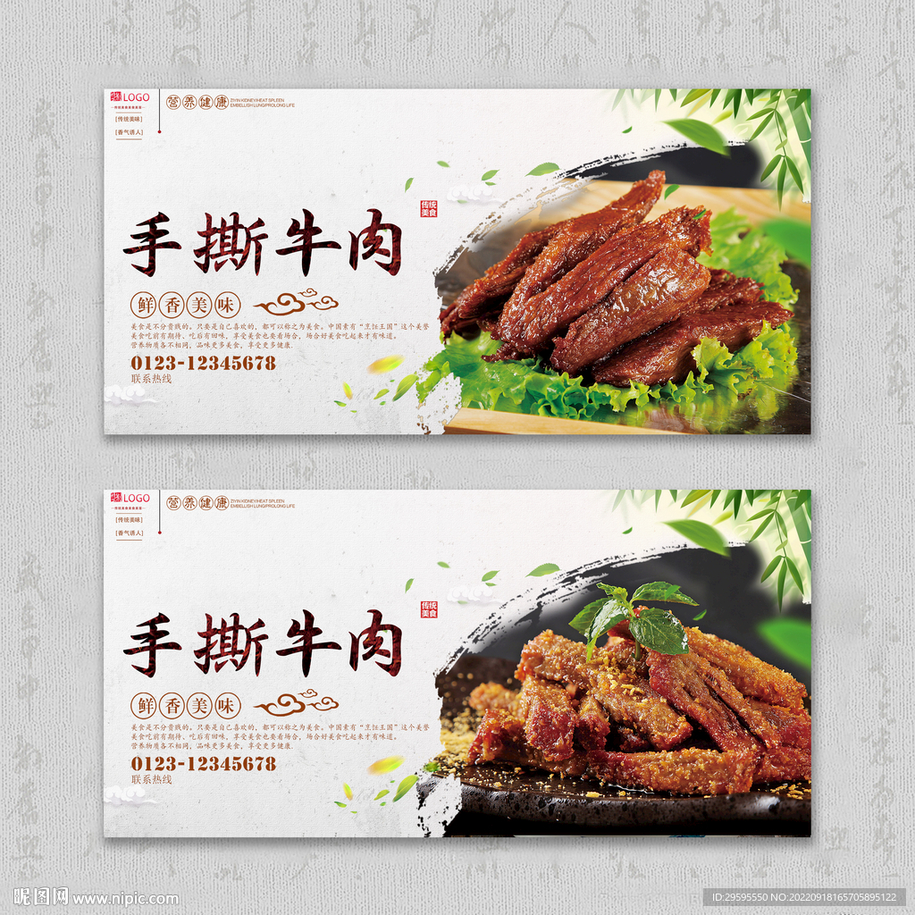 手撕牛肉