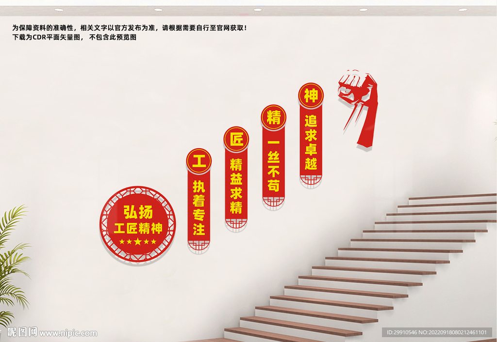楼梯工匠精神