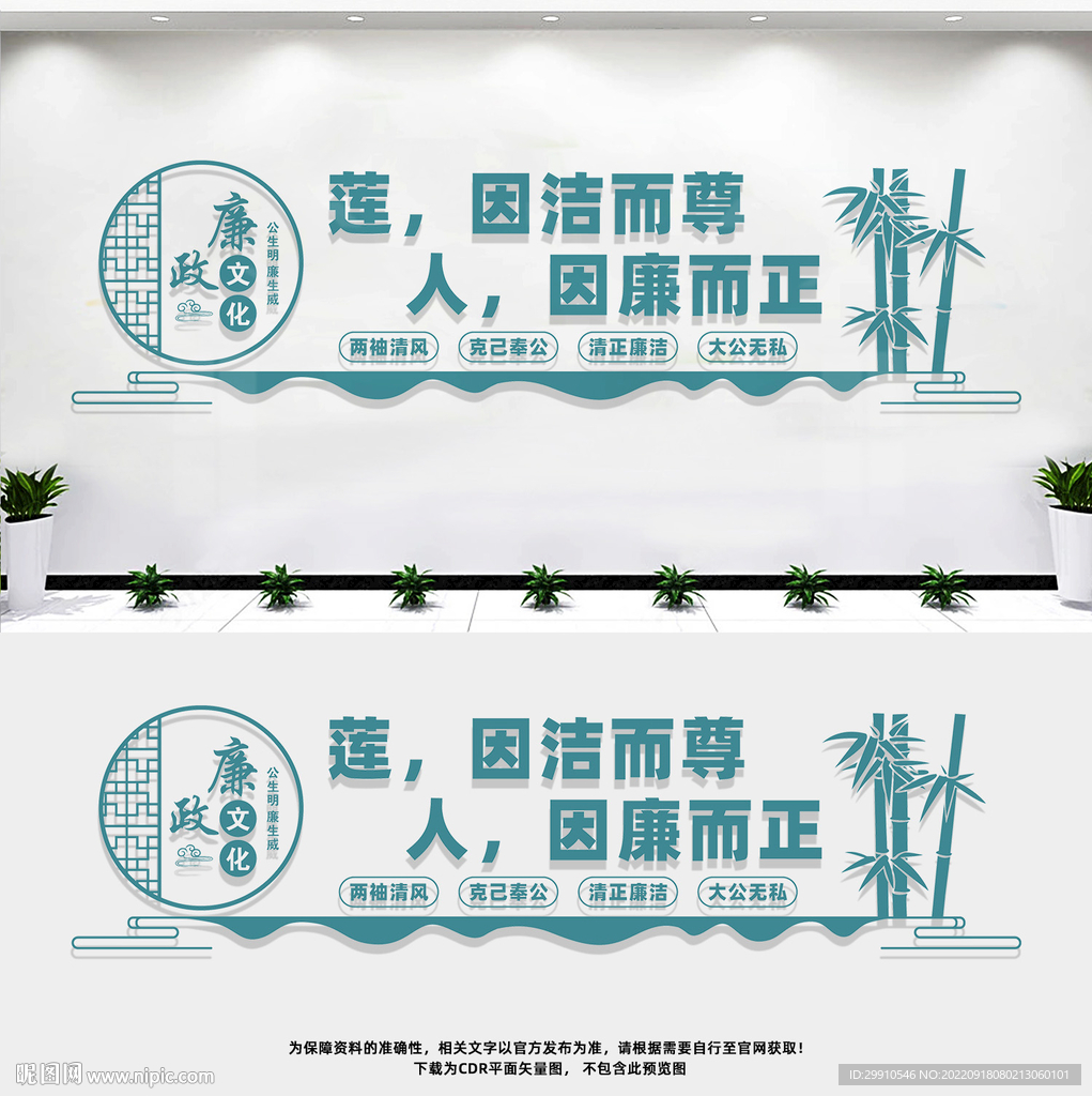 党风廉政建设