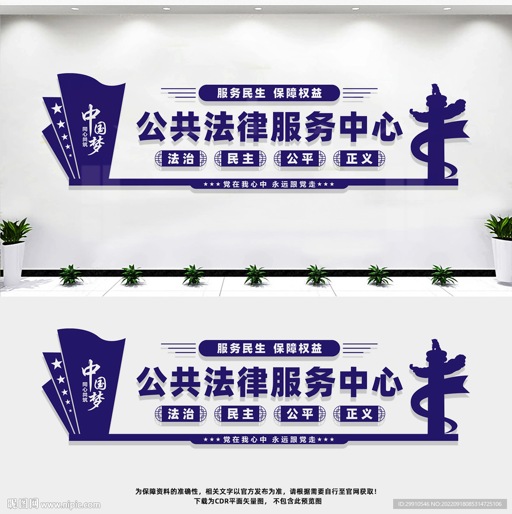 公共法律服务中心