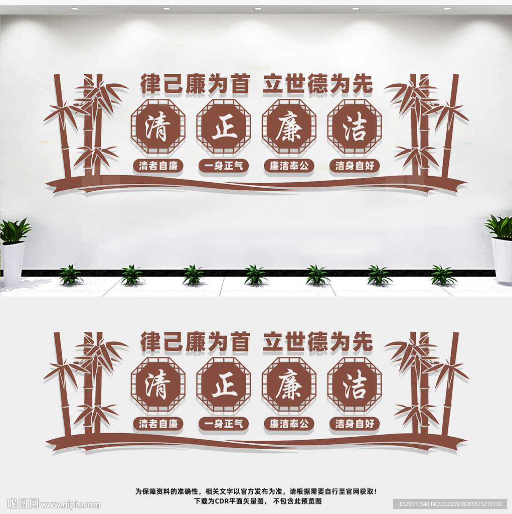 党风廉政建设