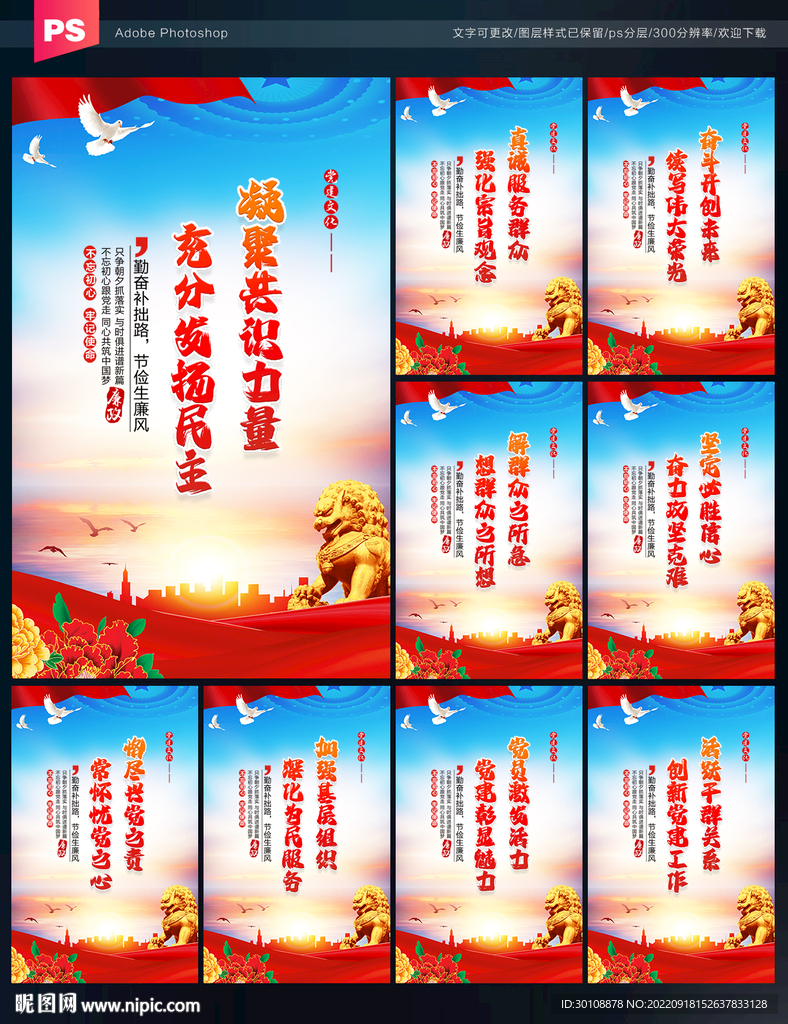 党支部标语