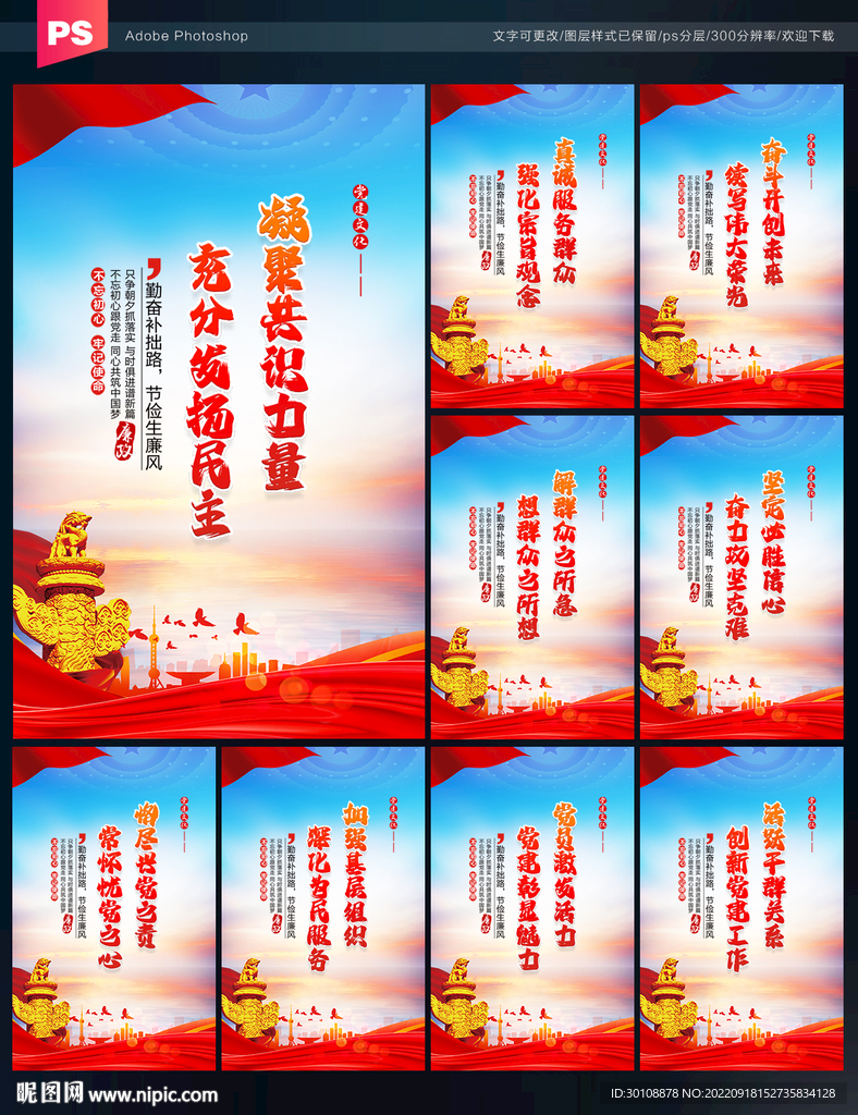 党员活动室标语