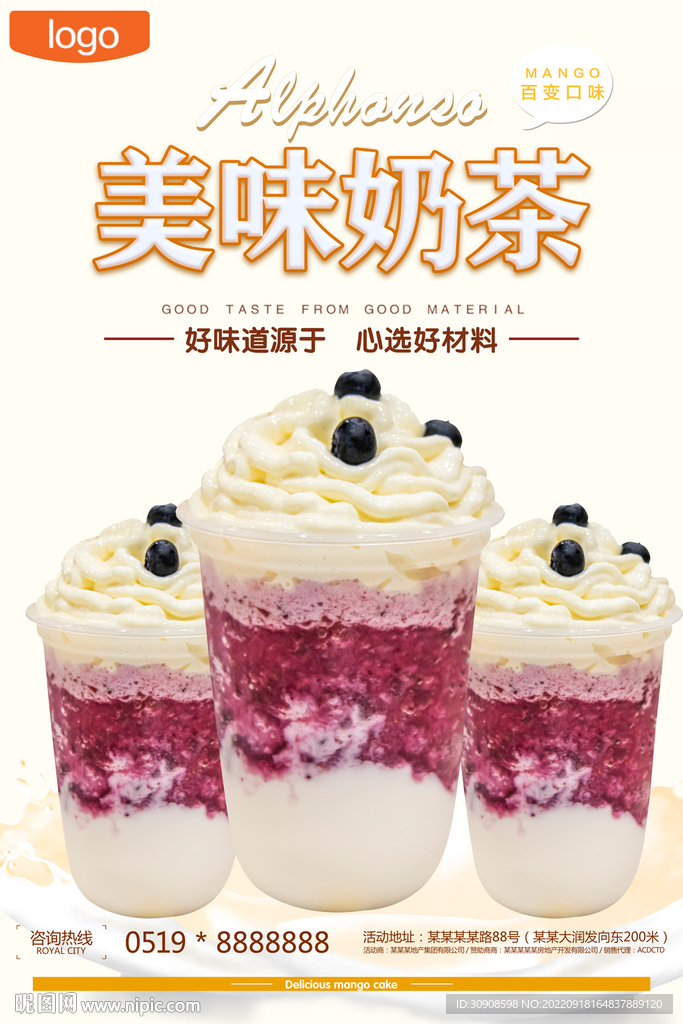 奶茶