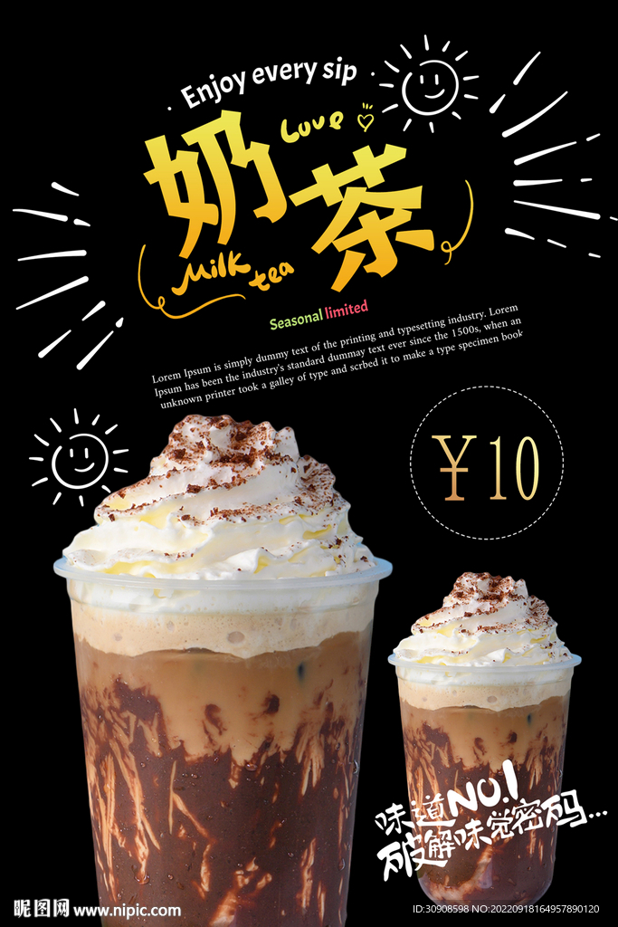 奶茶