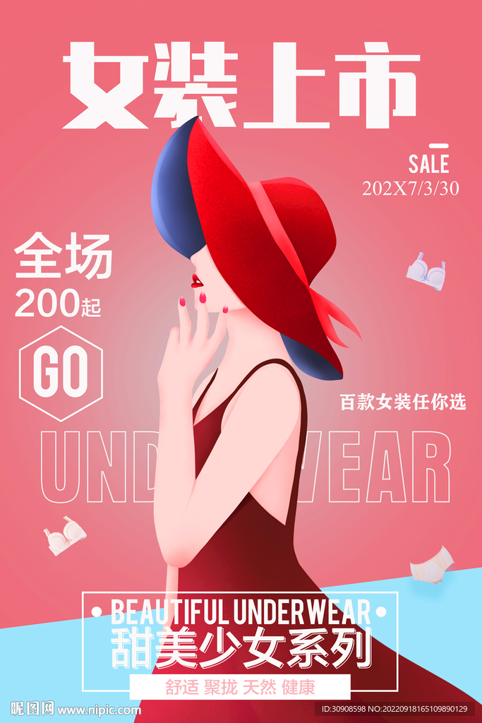 女装