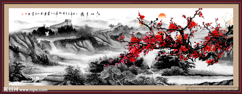 水墨山水