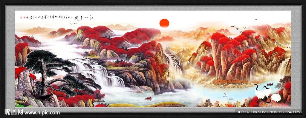 锦绣山河