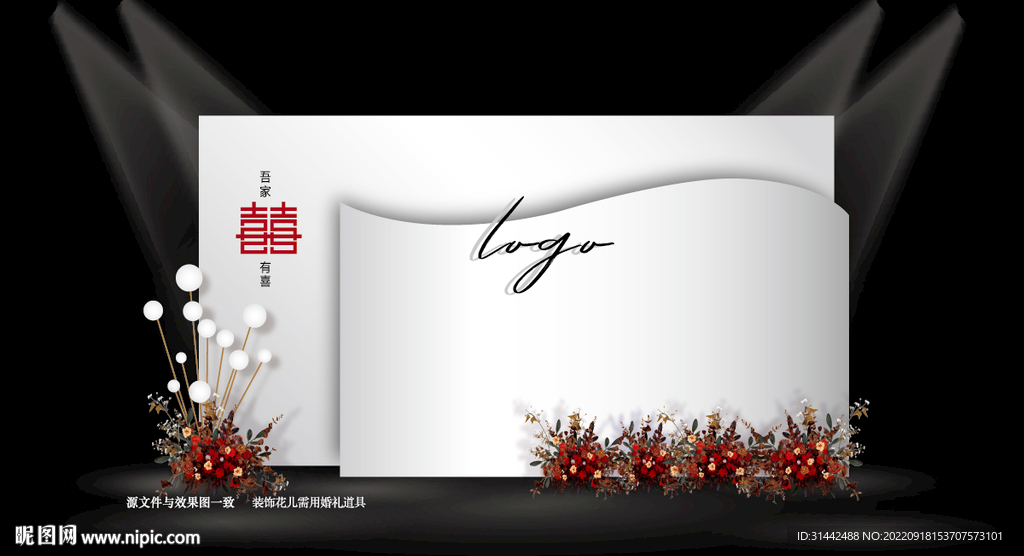 白色系婚礼