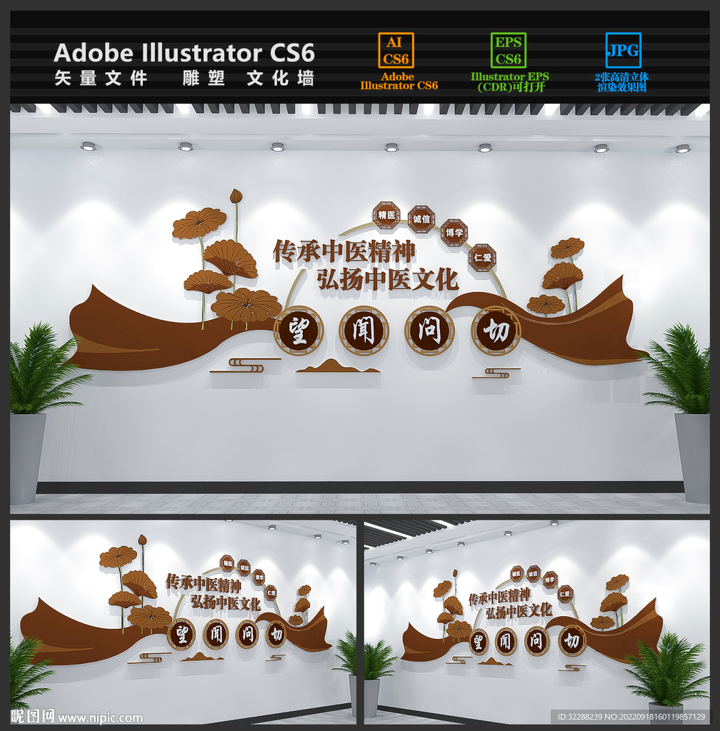 中医文化墙