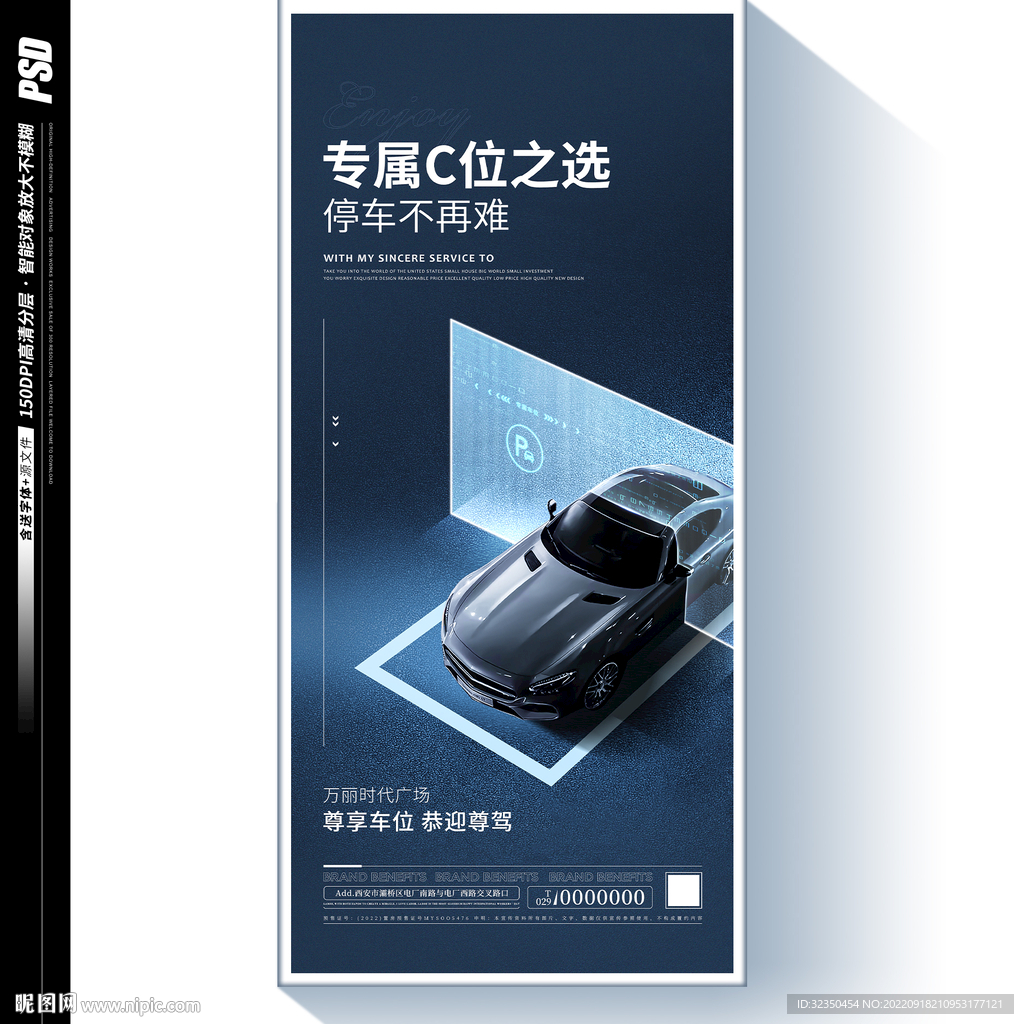 停车位