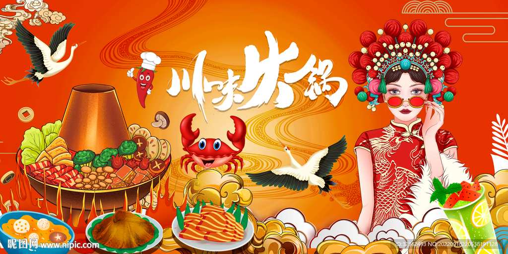 工装国潮火锅美女背景