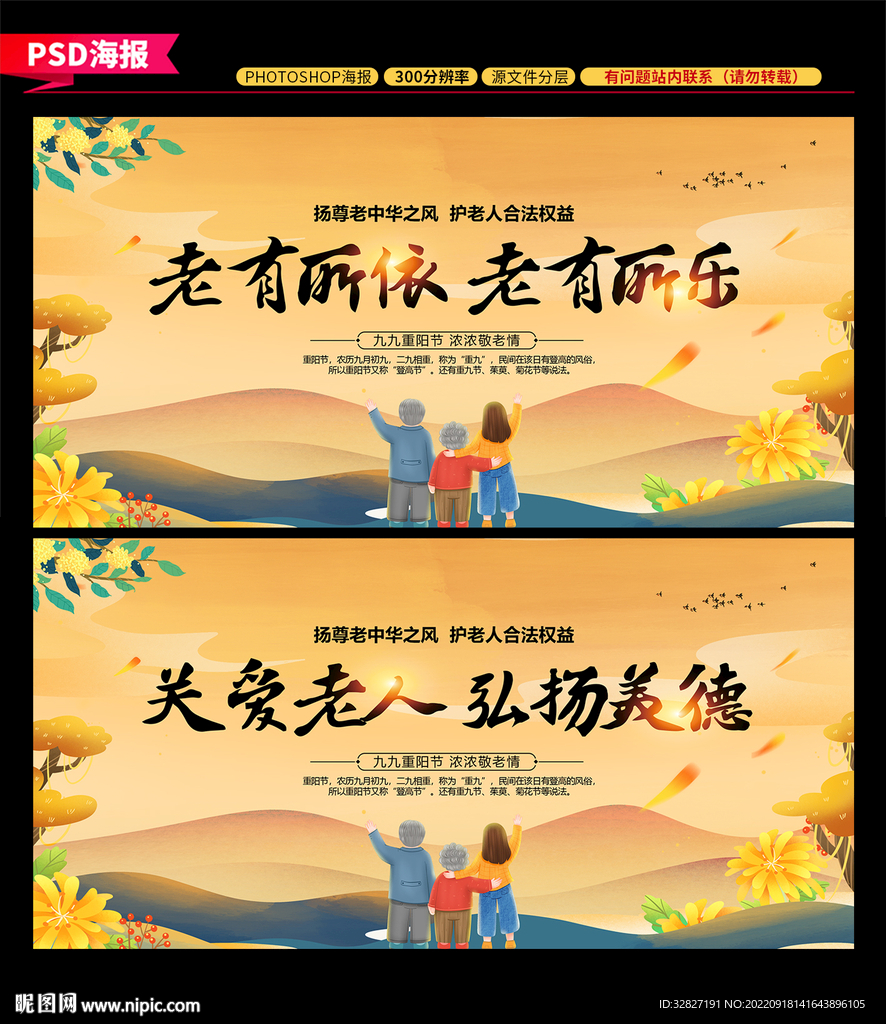 关爱老人
