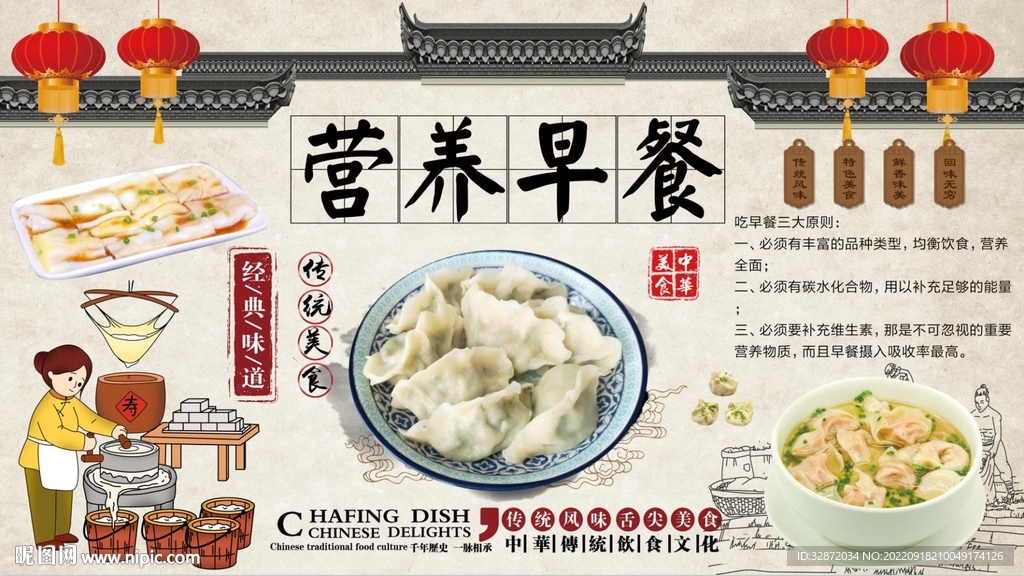 营养早餐