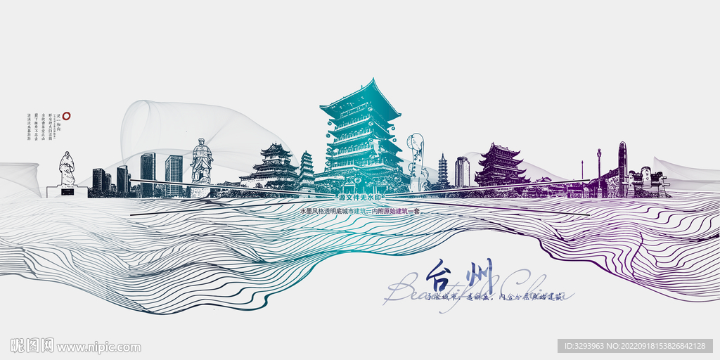 台州