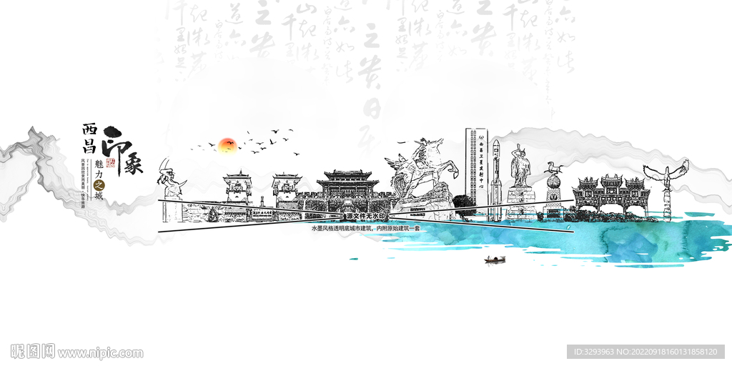 西昌