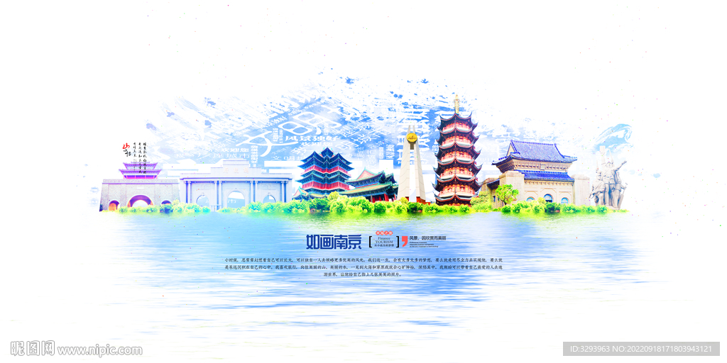 南京