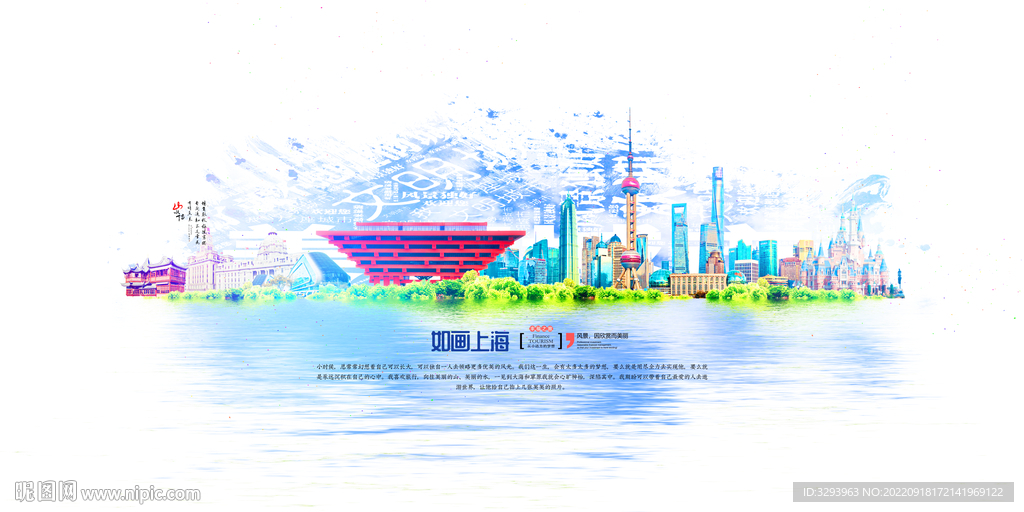 上海