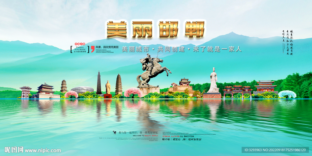 邯郸旅游