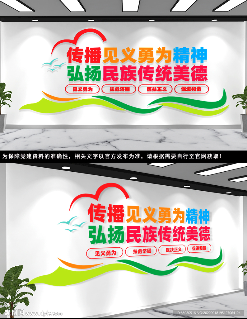  弘扬见义勇为精神 