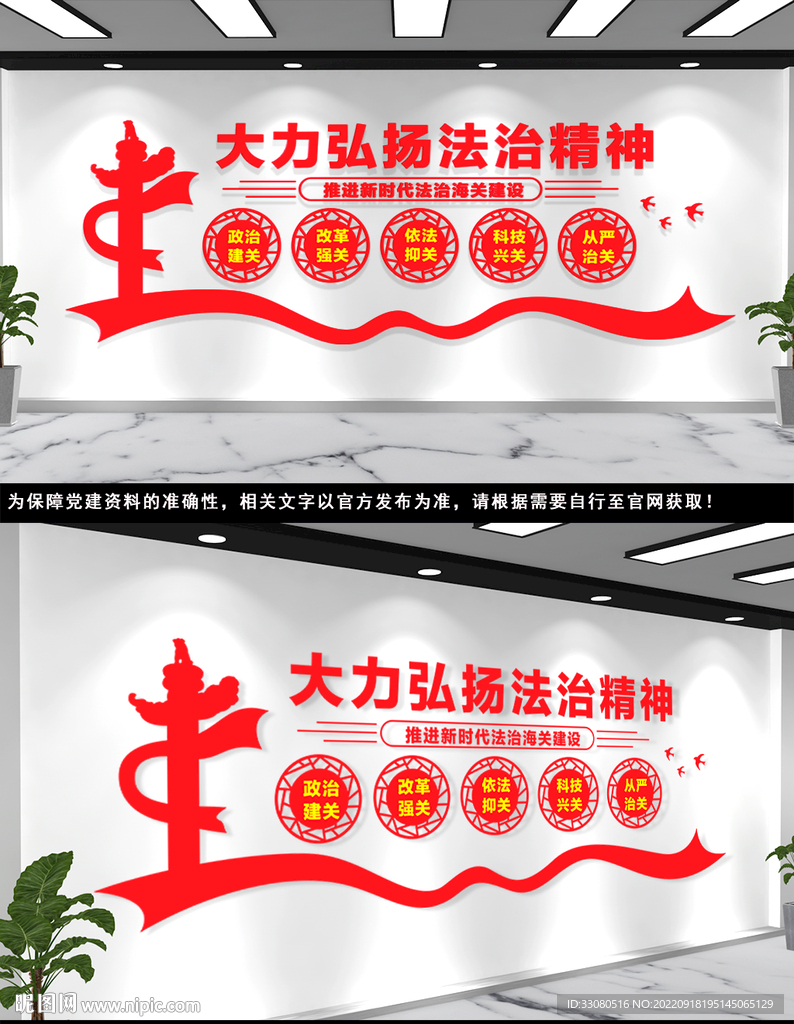 弘扬法治精神