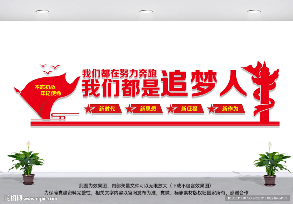 我们都是追梦人