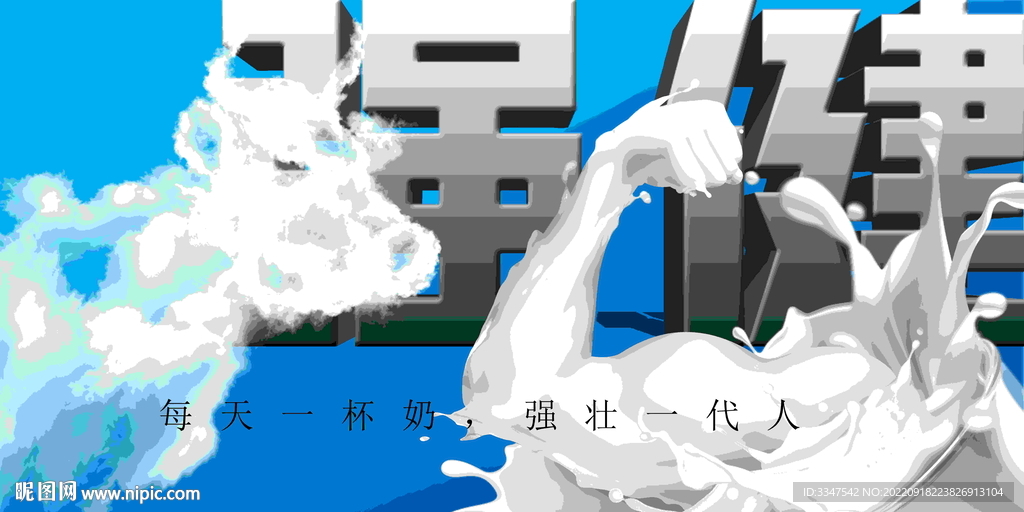 强健