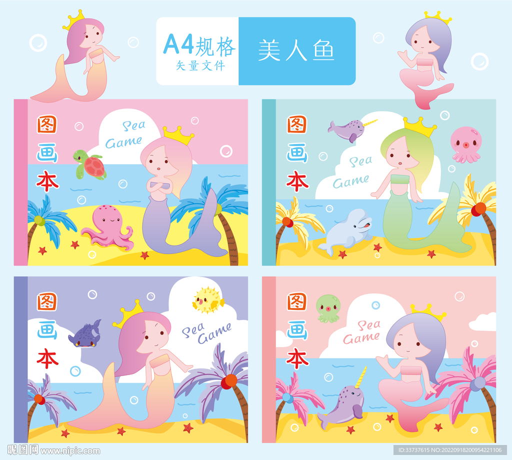 图画本 本子