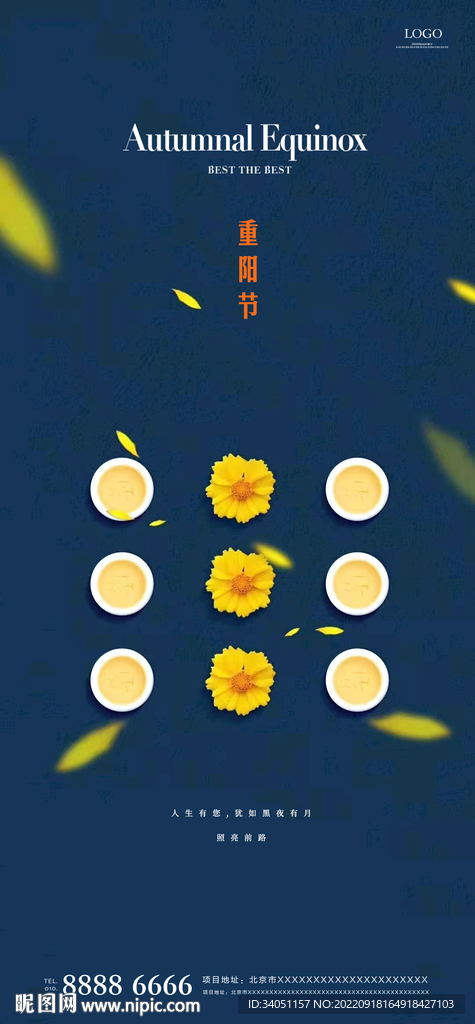 重阳节